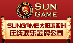 太阳城(Sun Game)
